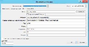 Как в Microsoft Word сделать библиографию по ГОСТ 7.0.5-2008 2.jpg